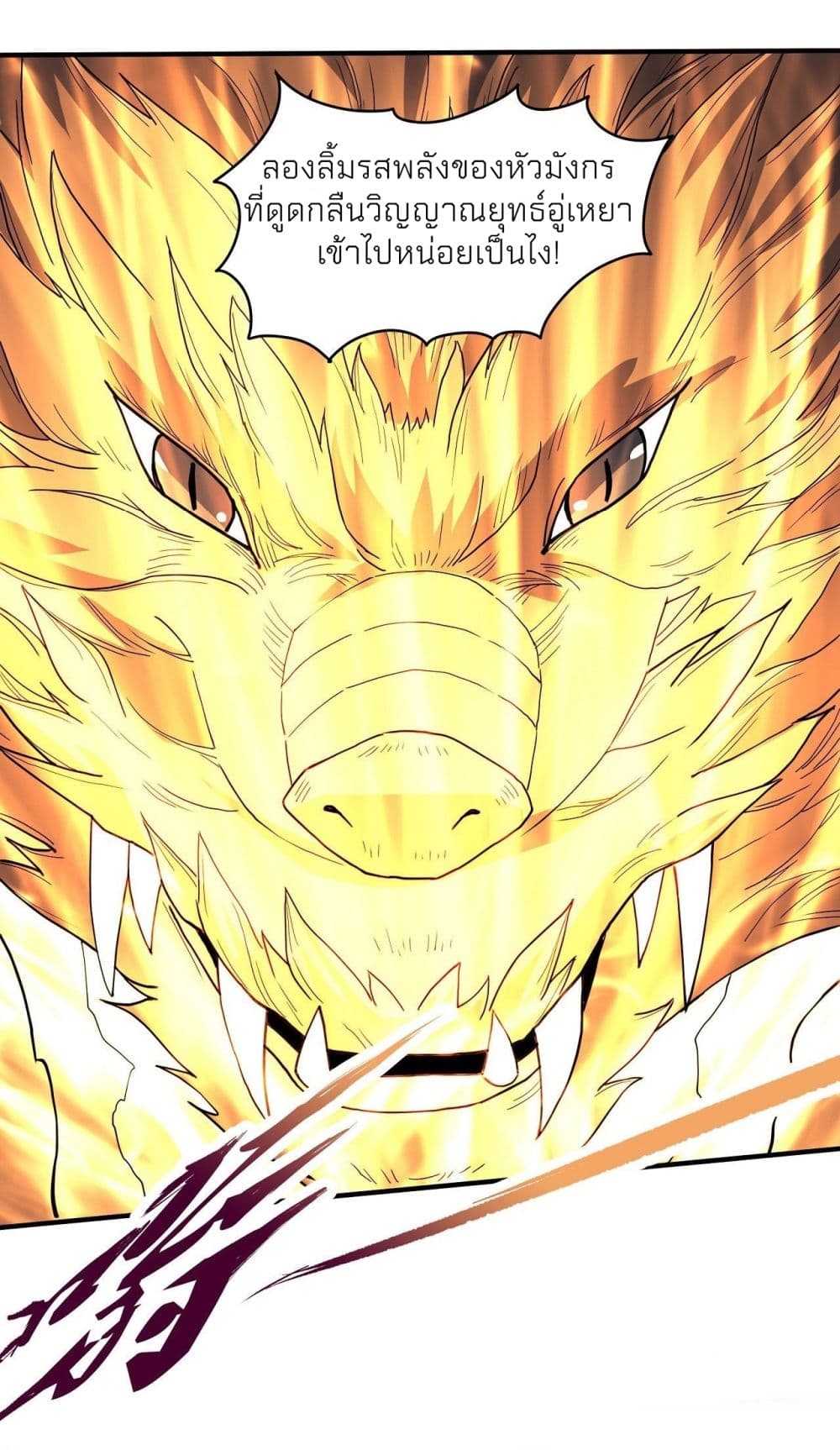 God of Martial Arts 490-490