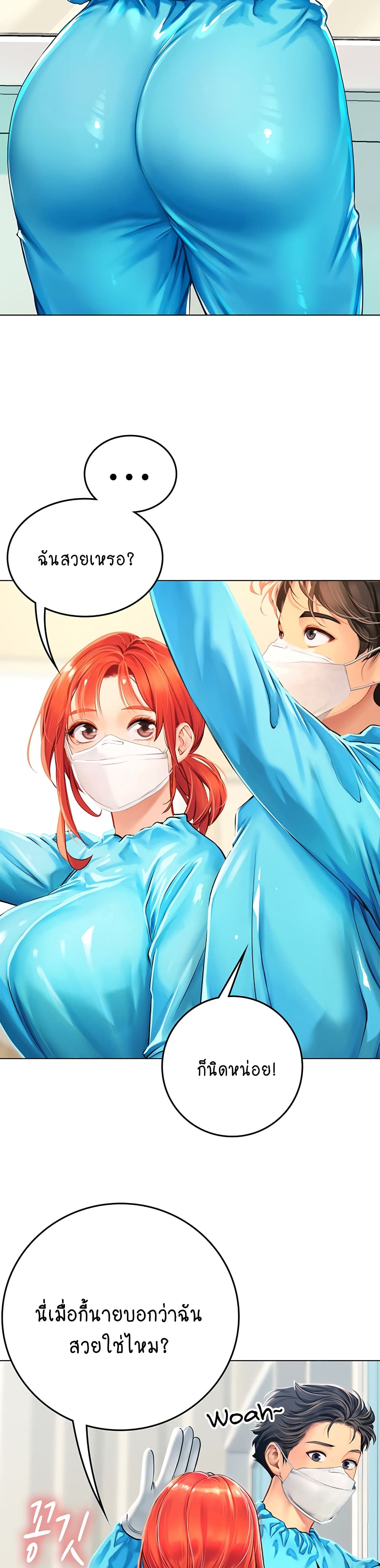 Intern Haenyeo 9-9