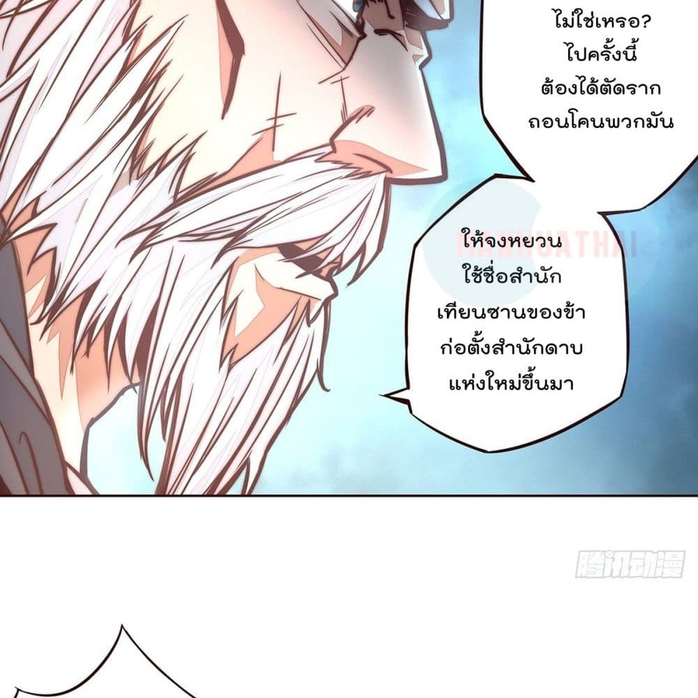 Life And Death กระบี่เป็นตาย 9-9