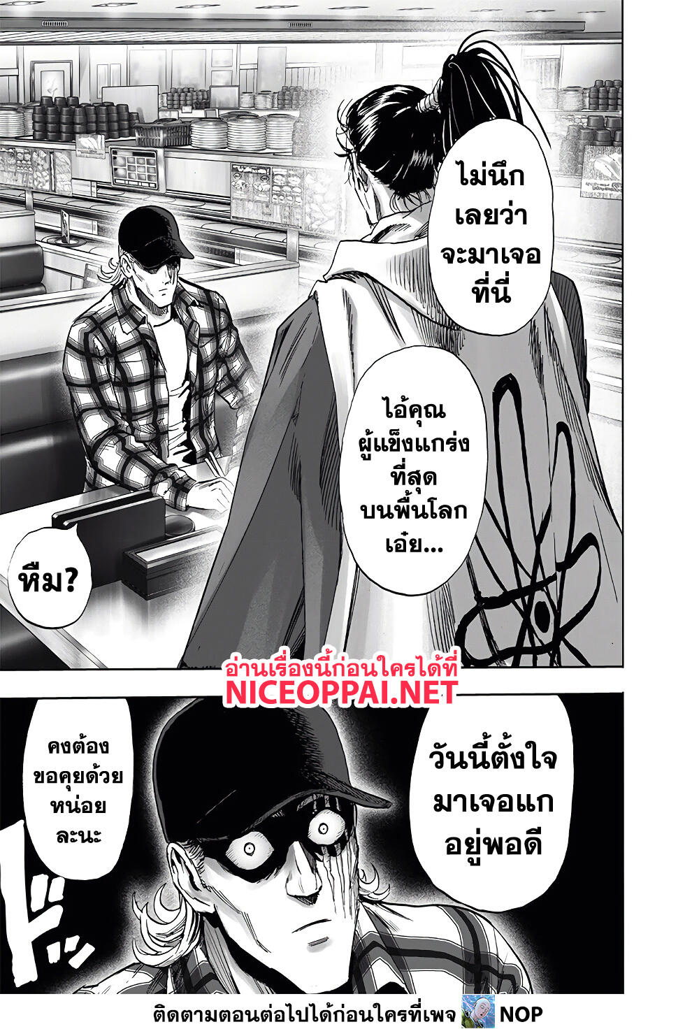 One Punch Man 188-ตีค่า
