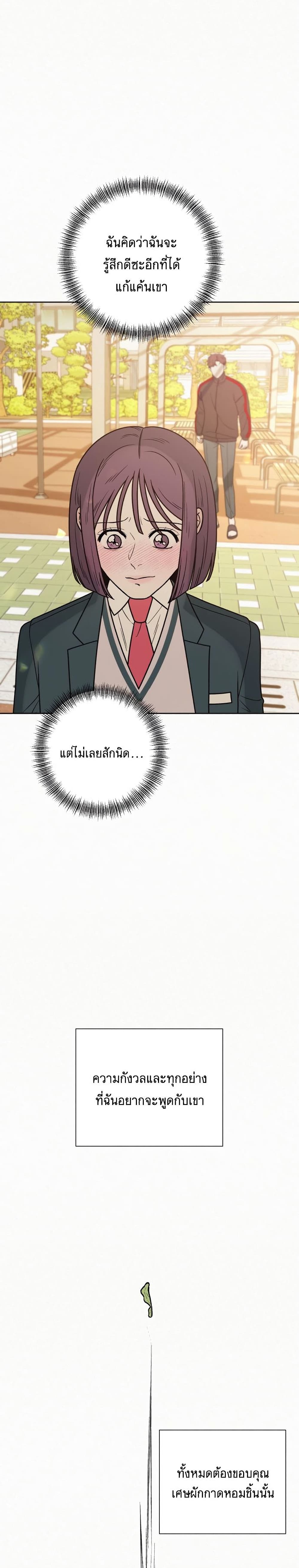 Operation True Love 11-11