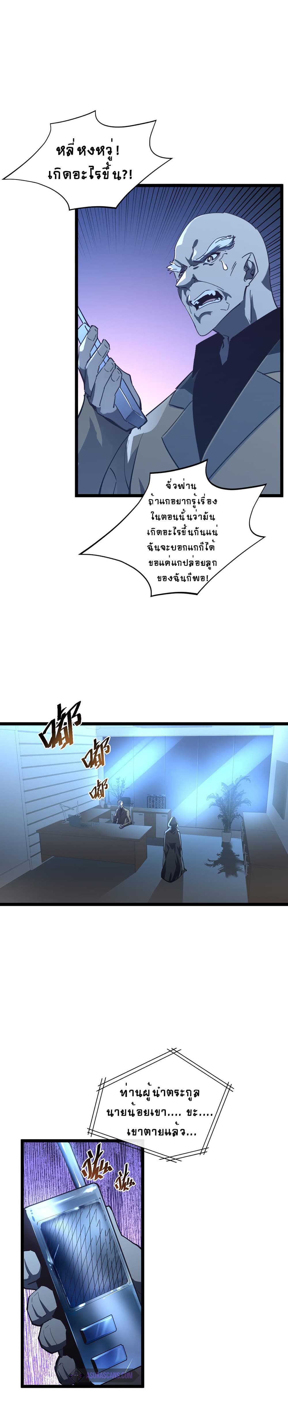 Rise From The Rubble เศษซากวันสิ้นโลก 57-57