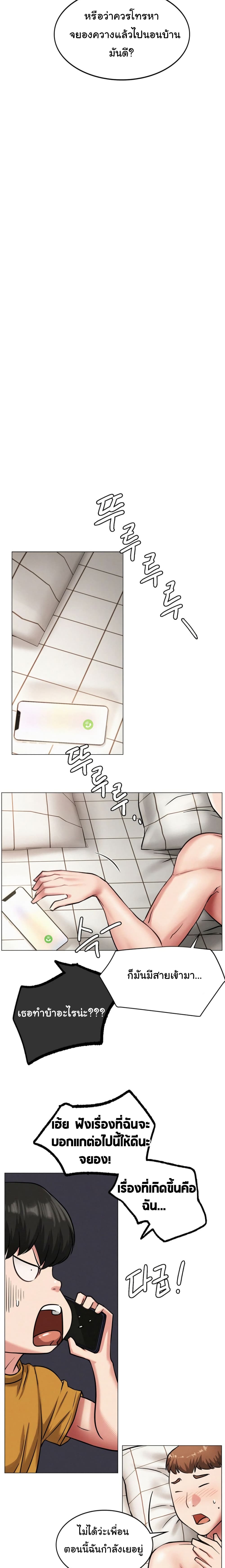 Staying with Ajumma 4-4