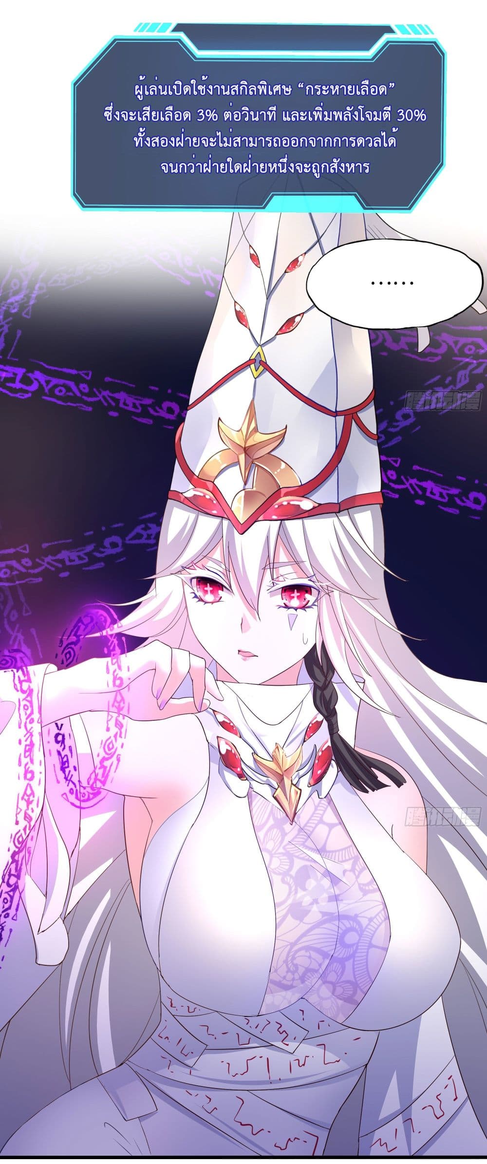 I Opened the Harem in the Underworld 20-20
