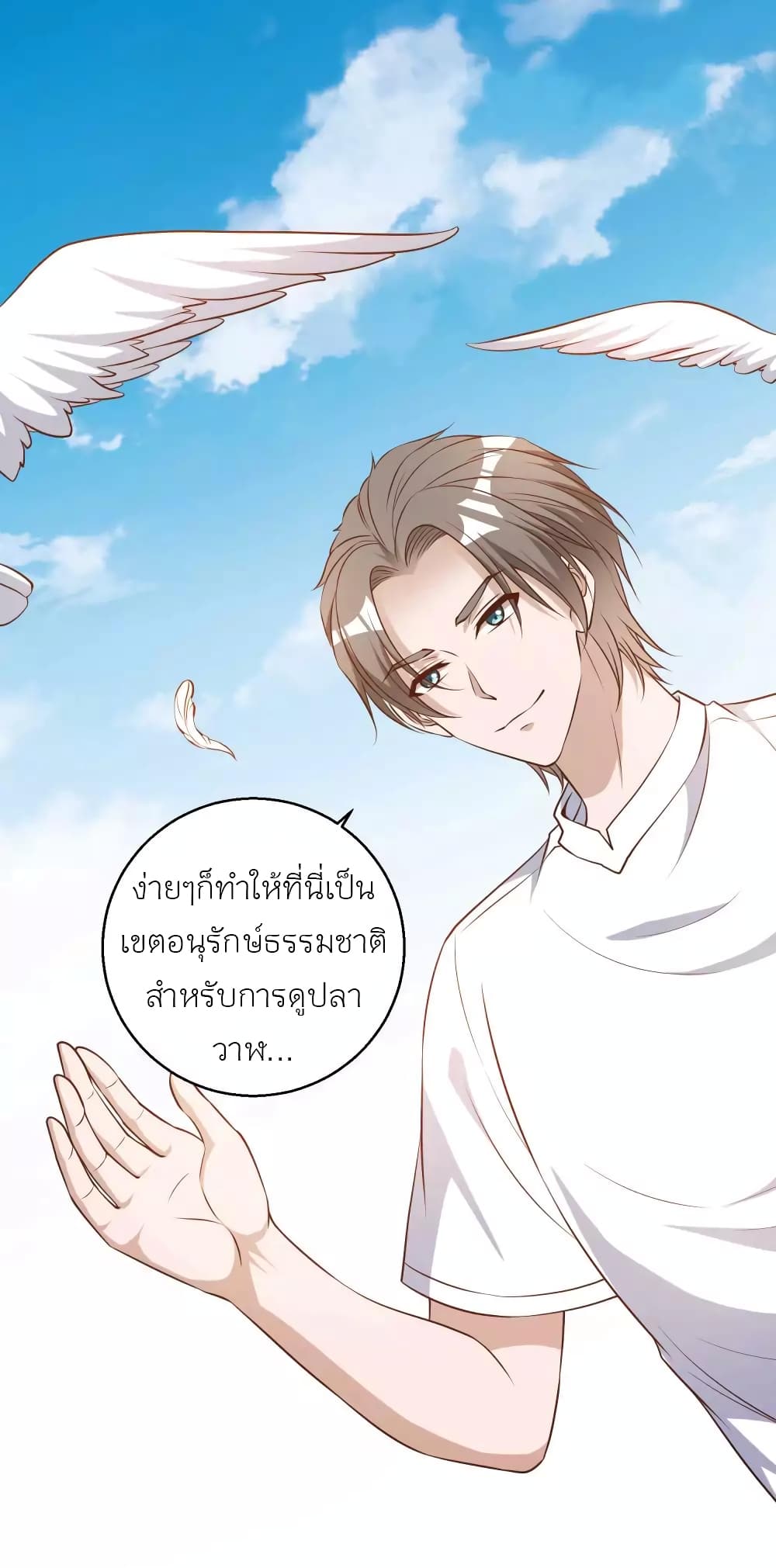 God Fisherman 35-35