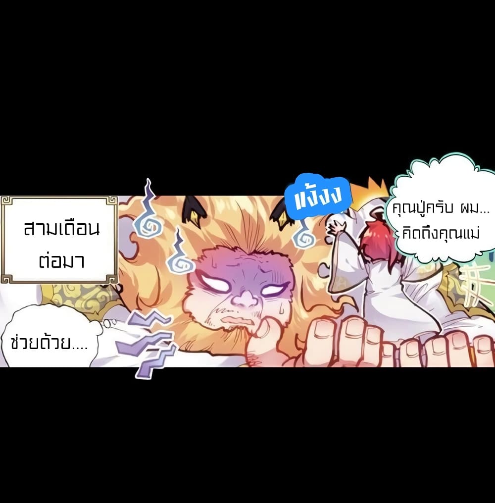 Perfect World 37-37