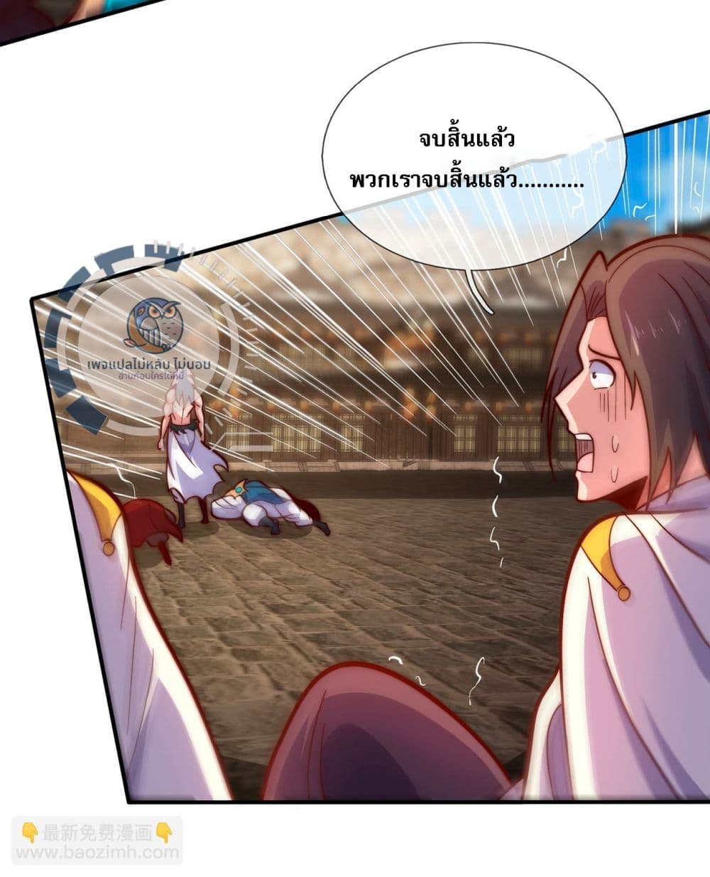 Returning to take revenge of the God Demon King 108-108