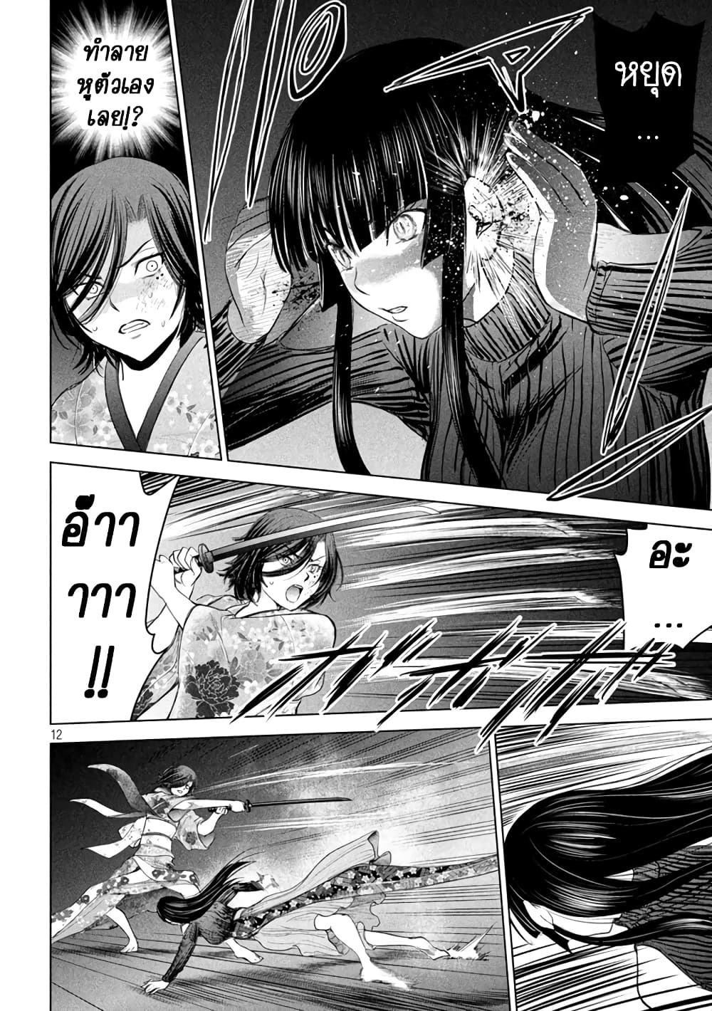 Satanophany 221-อาวรณ์