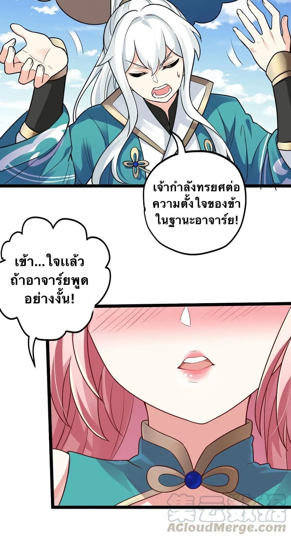 Godsian Masian from another world 3-3