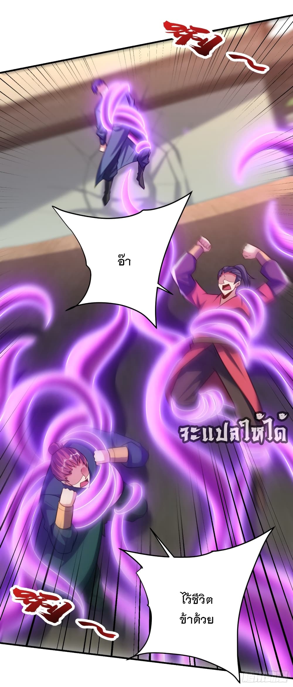 Rise of The Demon King รุ่งอรุณแห่งราชาปีศาจ 207-207
