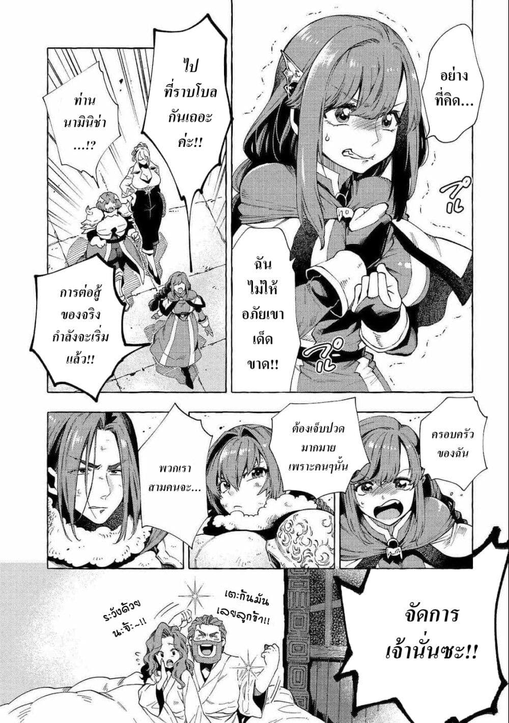 Sono Mono. Nochi ni... (Reboot) 26.2-26.2