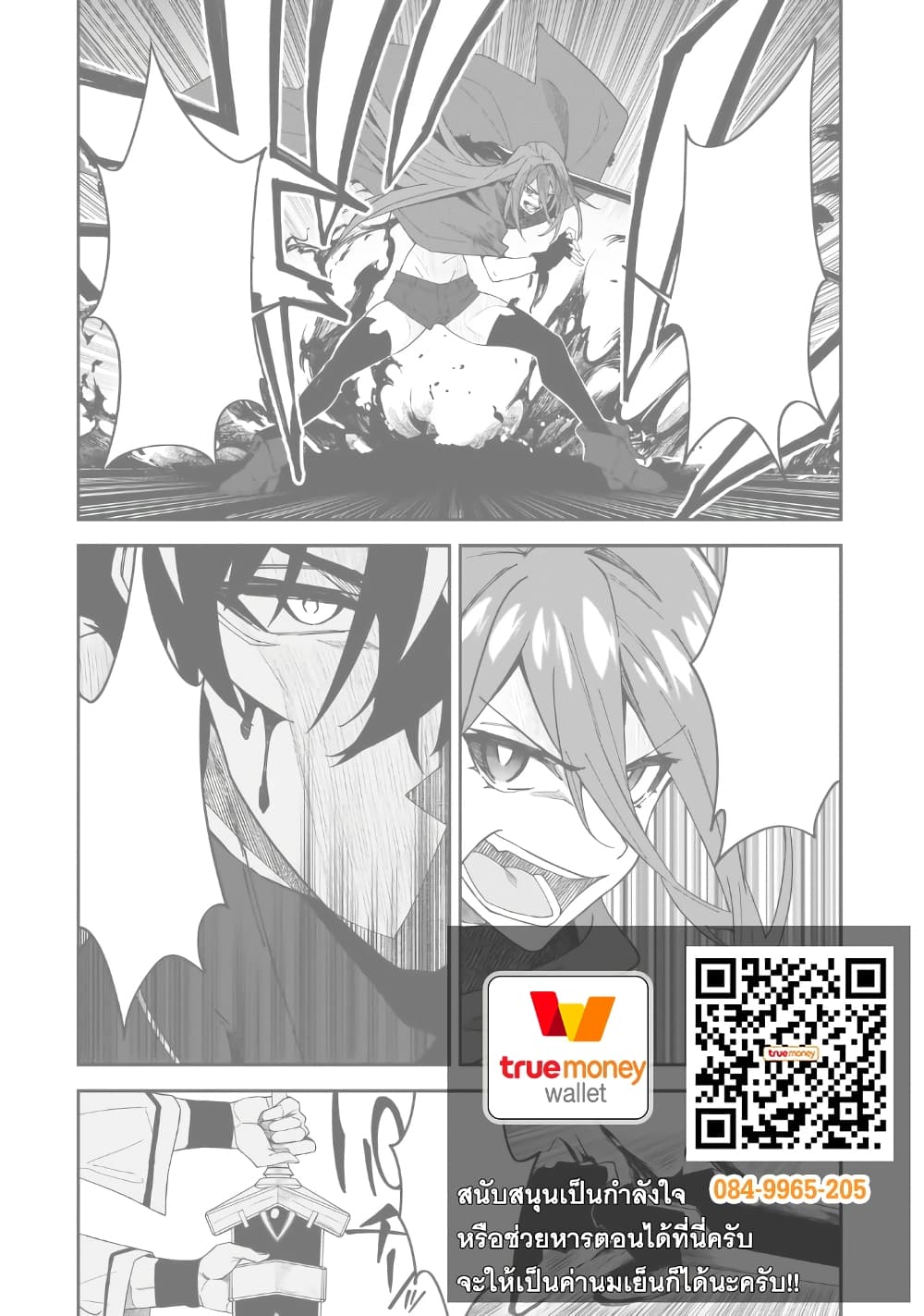 S Rank Boukensha de aru Ore no Musume-tachi wa Juudo no Father Con deshita ลูกสาวนักนักผจญภัยแรงค์ S ผู้ติดแจคุณพ่อ 30-หลังการต่อสู้อันดุเดือด