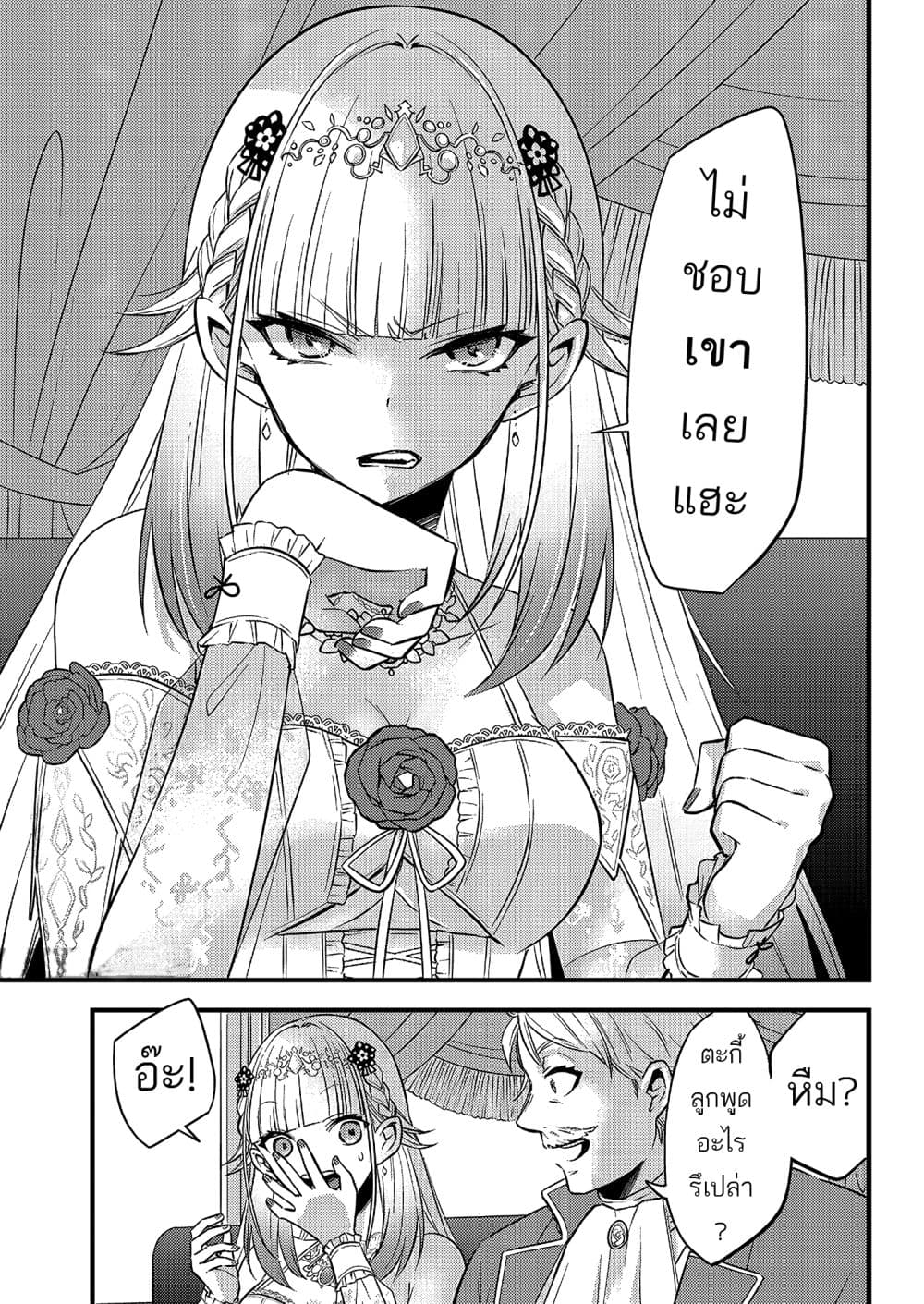 Savage Fang Ojou-sama Shijou Saikyou no Youhei wa Shijou Saikyou no Bougyaku Reijou to Natte Nidome no Sekai wo Musou Suru 3-3