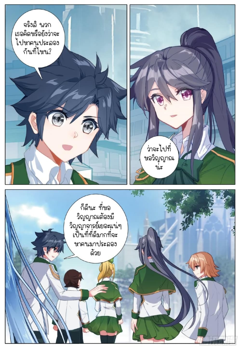 Douluo Dalu 3: The Legend of the Dragon King 253-มาร่วมมือกันเถอะ
