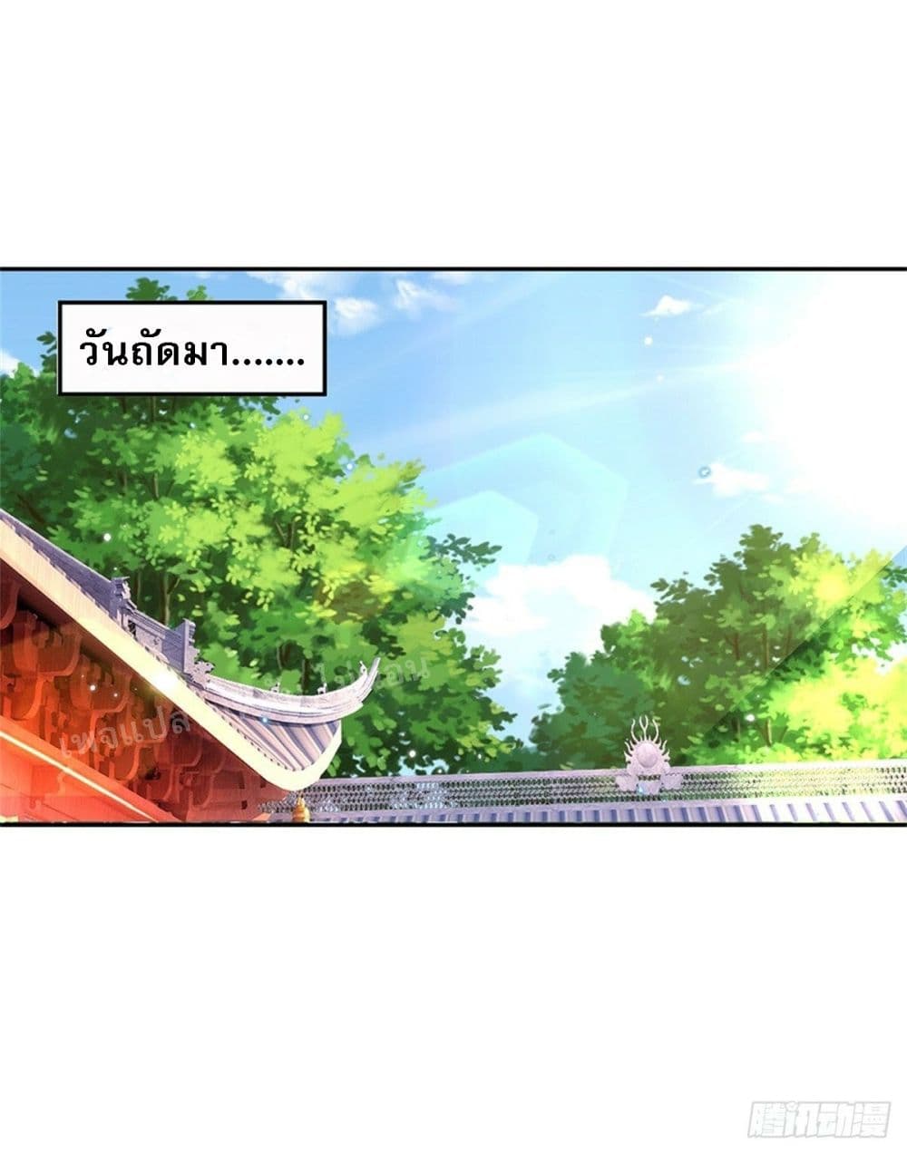 Royal God of War, Rising Dragon ราชันย์เทพยุทธ์มังกรผงาดฟ้า 152-152