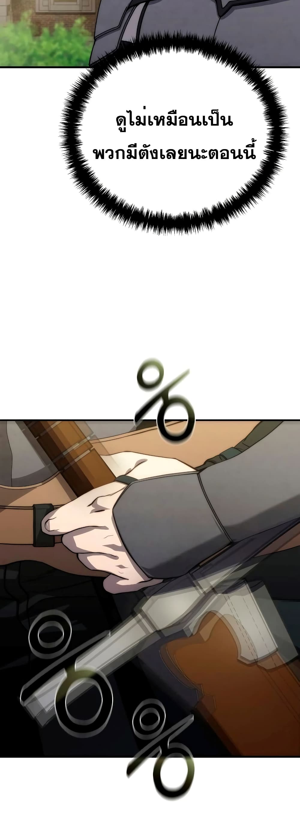Star-Embracing Swordmaster 18-18