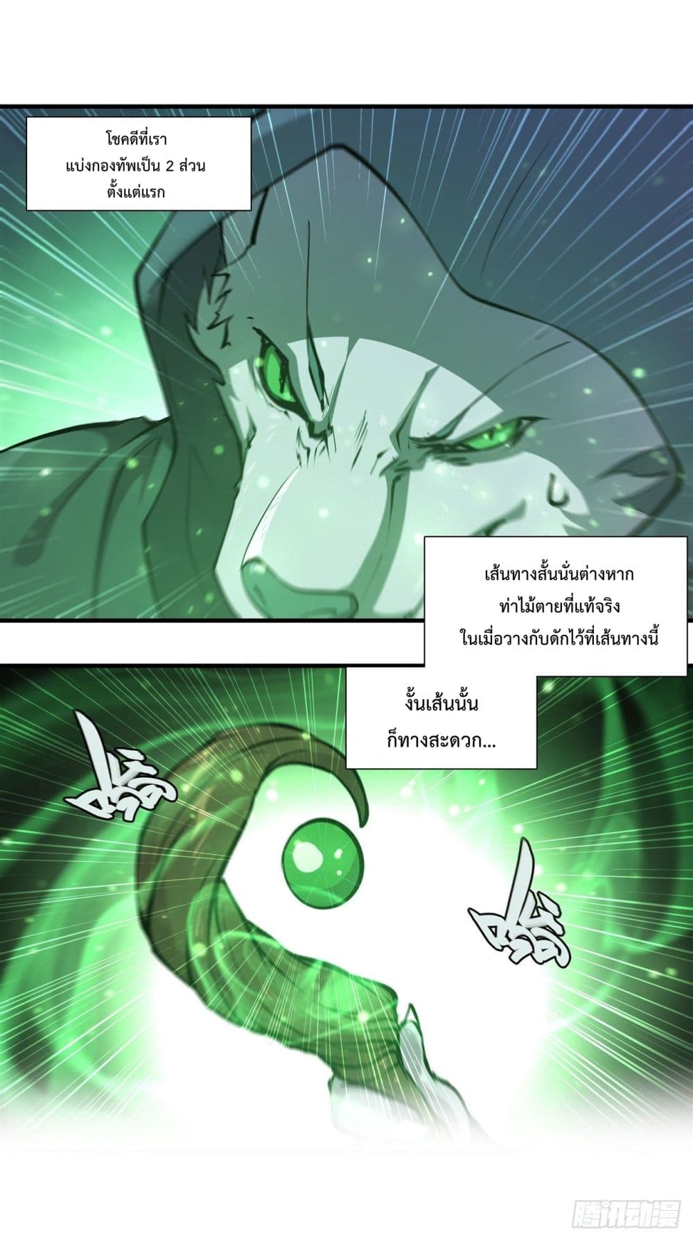 The Strongest Knight Become To Lolicon Vampire ผมคืออัศวินผู้แข็งแกร่งที่ถูกสาปให้กลายเป็นแวมไพร์โลลิ 230-230