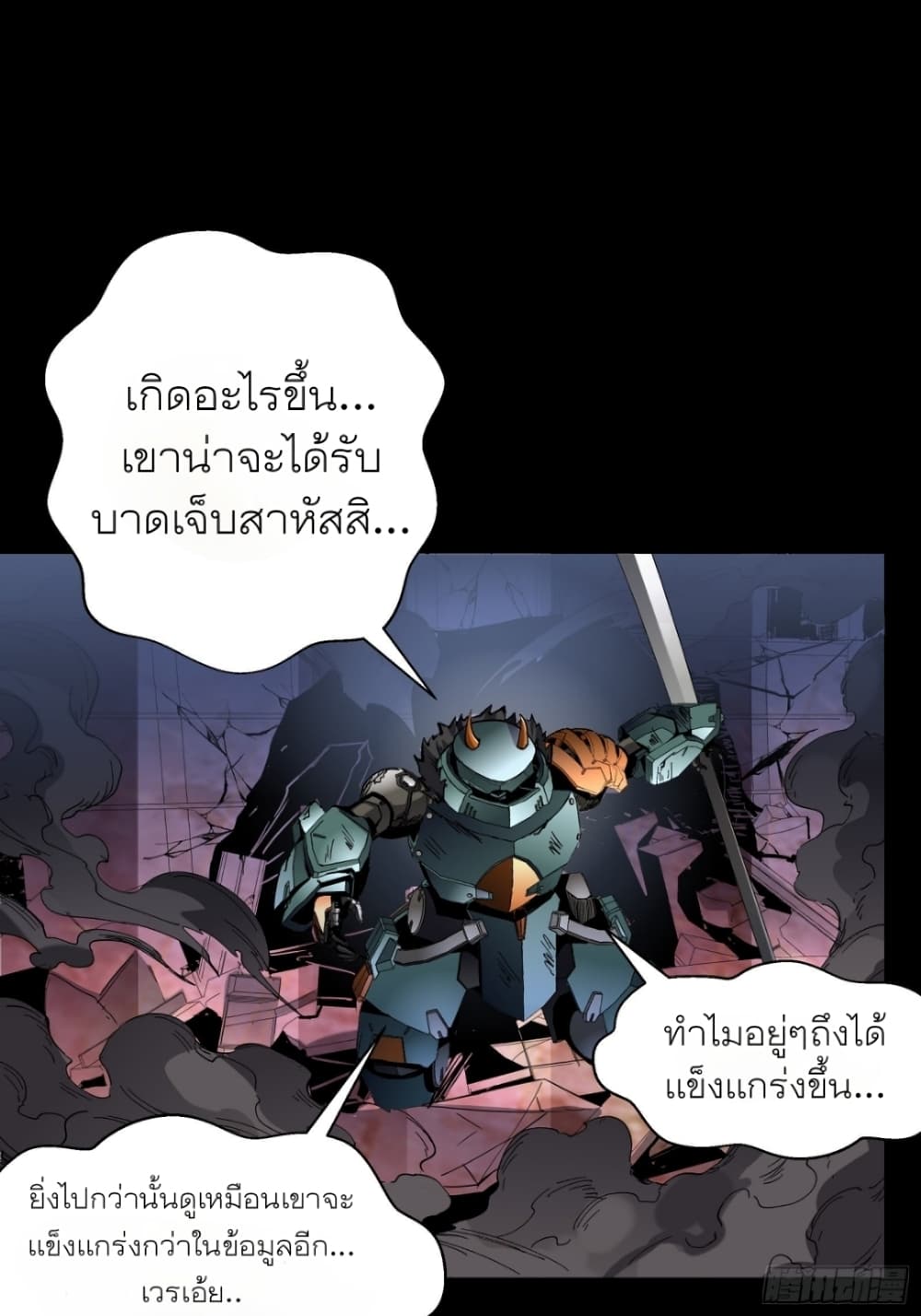 Legend of Star General 50-50