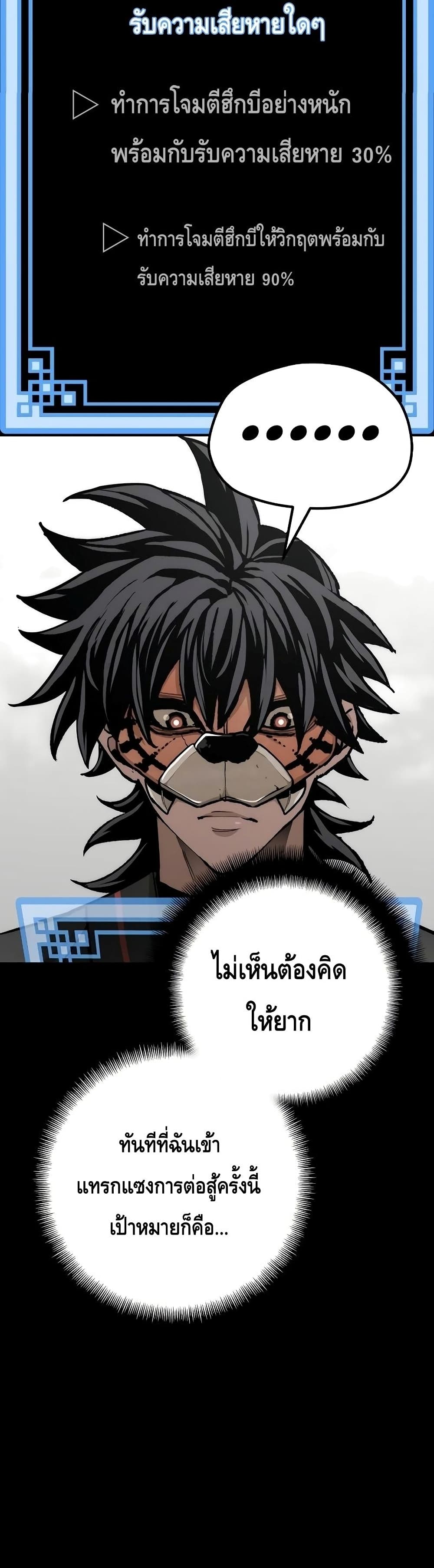 Heavenly Demon Cultivation Simulation 53-53