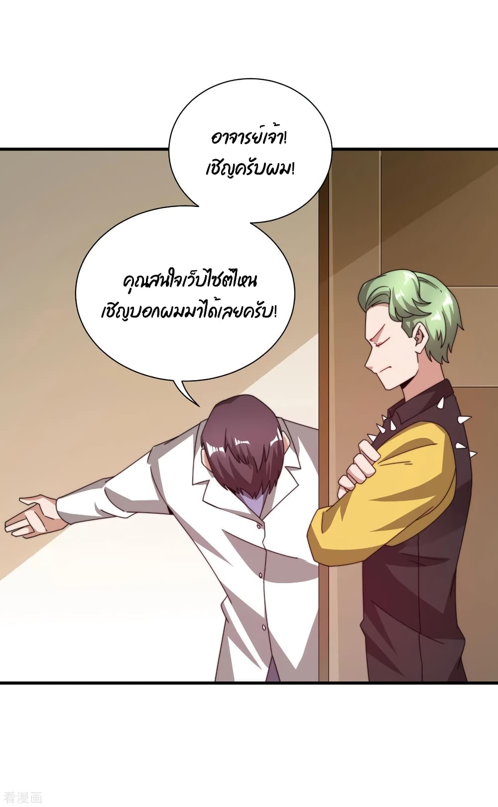 I am The Richest  in The World ข้านี่แหละจะรวยที่สุดในโลก! 182-182