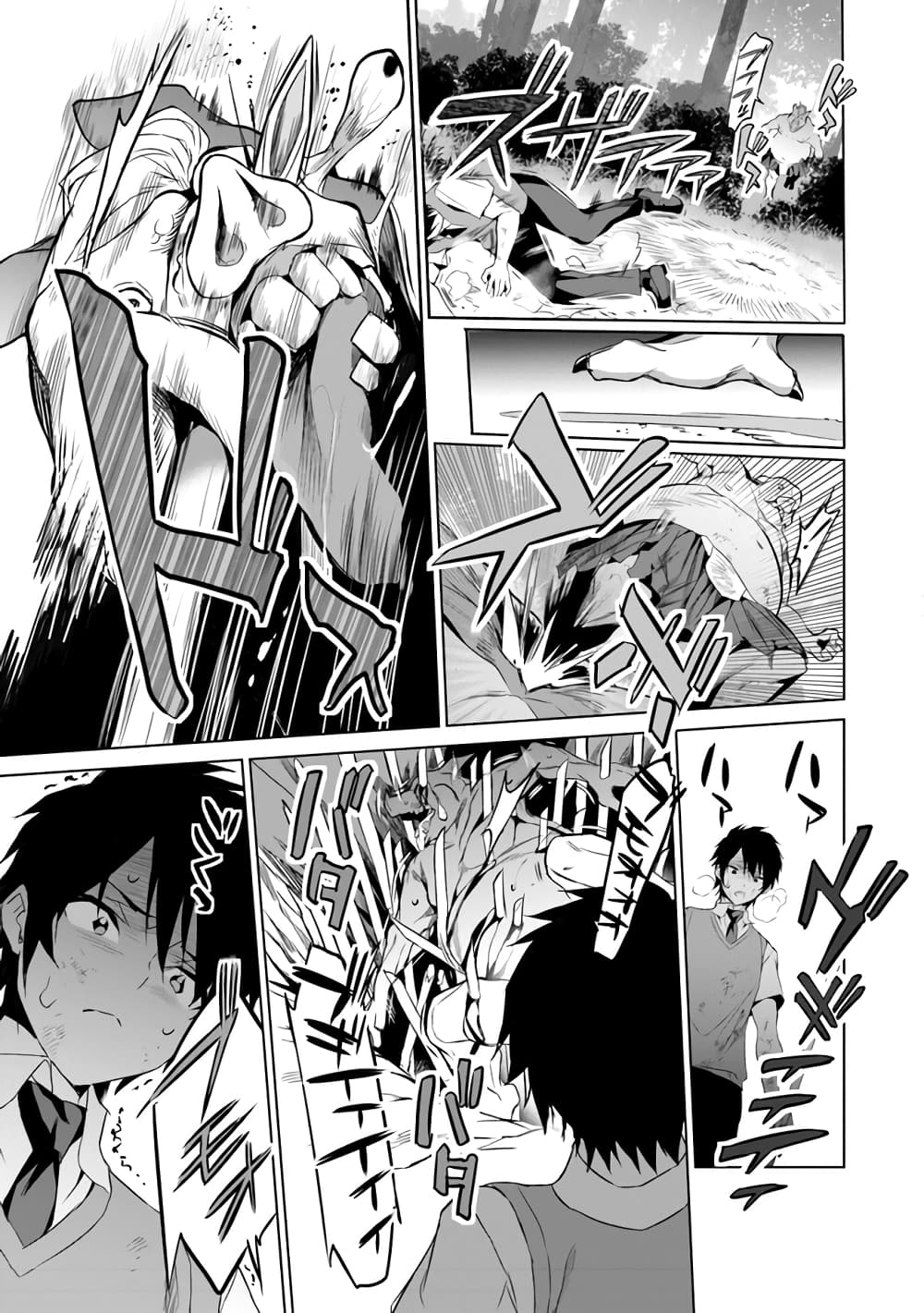 Boku wa Isekai de Fuyo Mahou to Shoukan Mahou wo Tenbin ni Kakeru 1-1