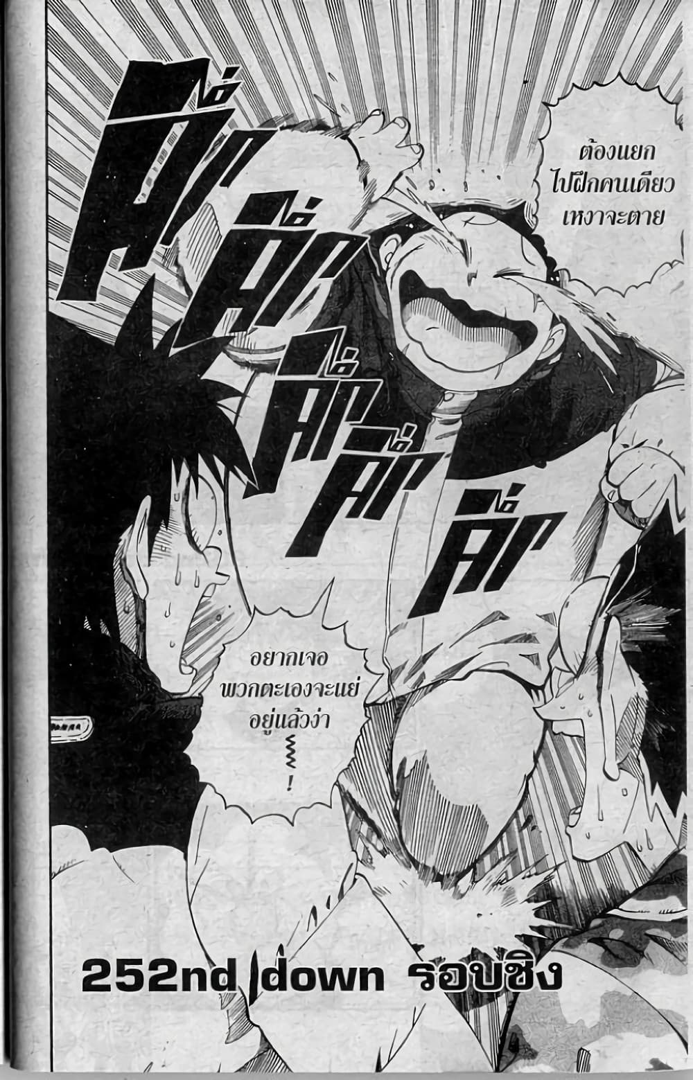 Eyeshield 21 252-252