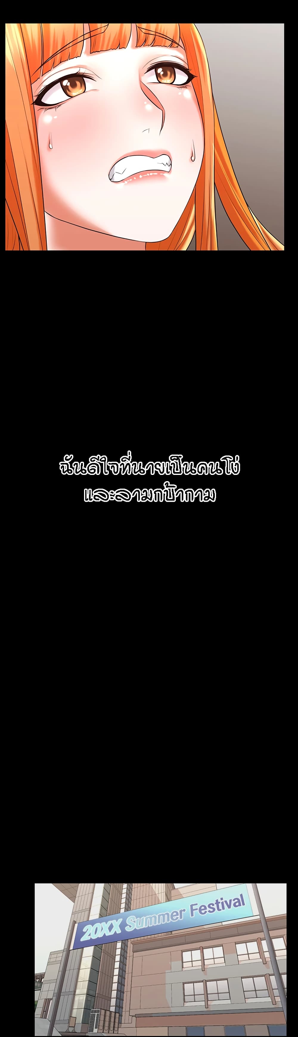 Homestay 20-ตอนจบ