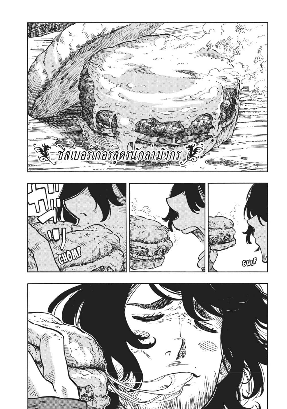 Kuutei Dragons 18-18