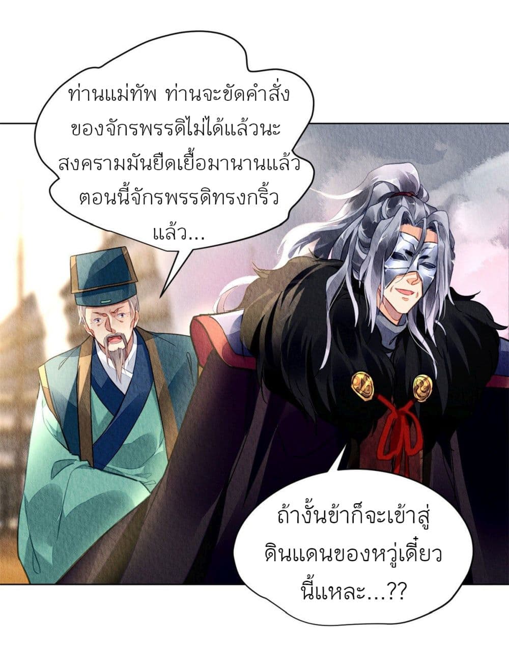 Chen Danzhu's Revenge 24-24