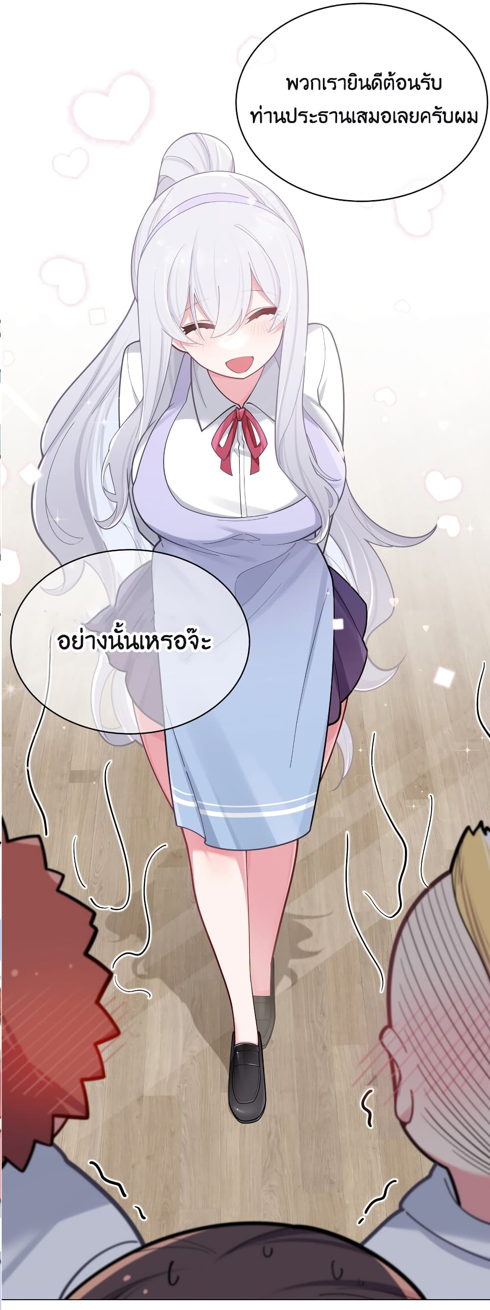Fake Girlfriend? My Fault? แฟนปลอมแล้วไงความผิดฉันเหรอยะ!!! 38-38