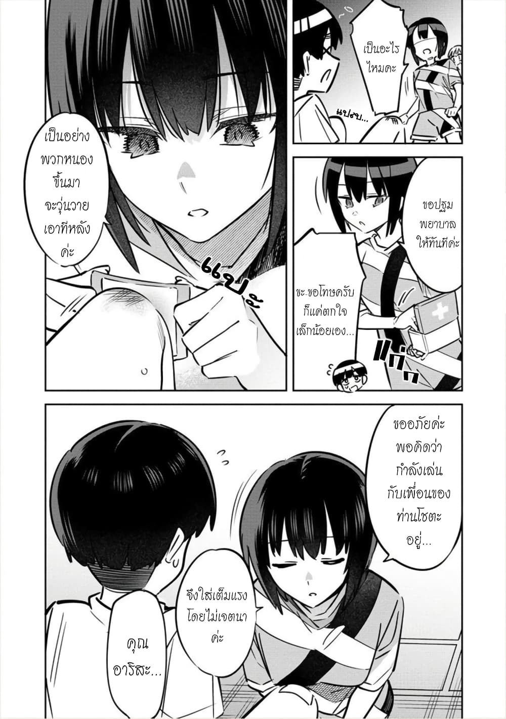 Bokunchi no Maid-san-tachi พวกนางหวังบริโภคโชตะ 4-พี่สาวจ๋าของบ้านผม!?