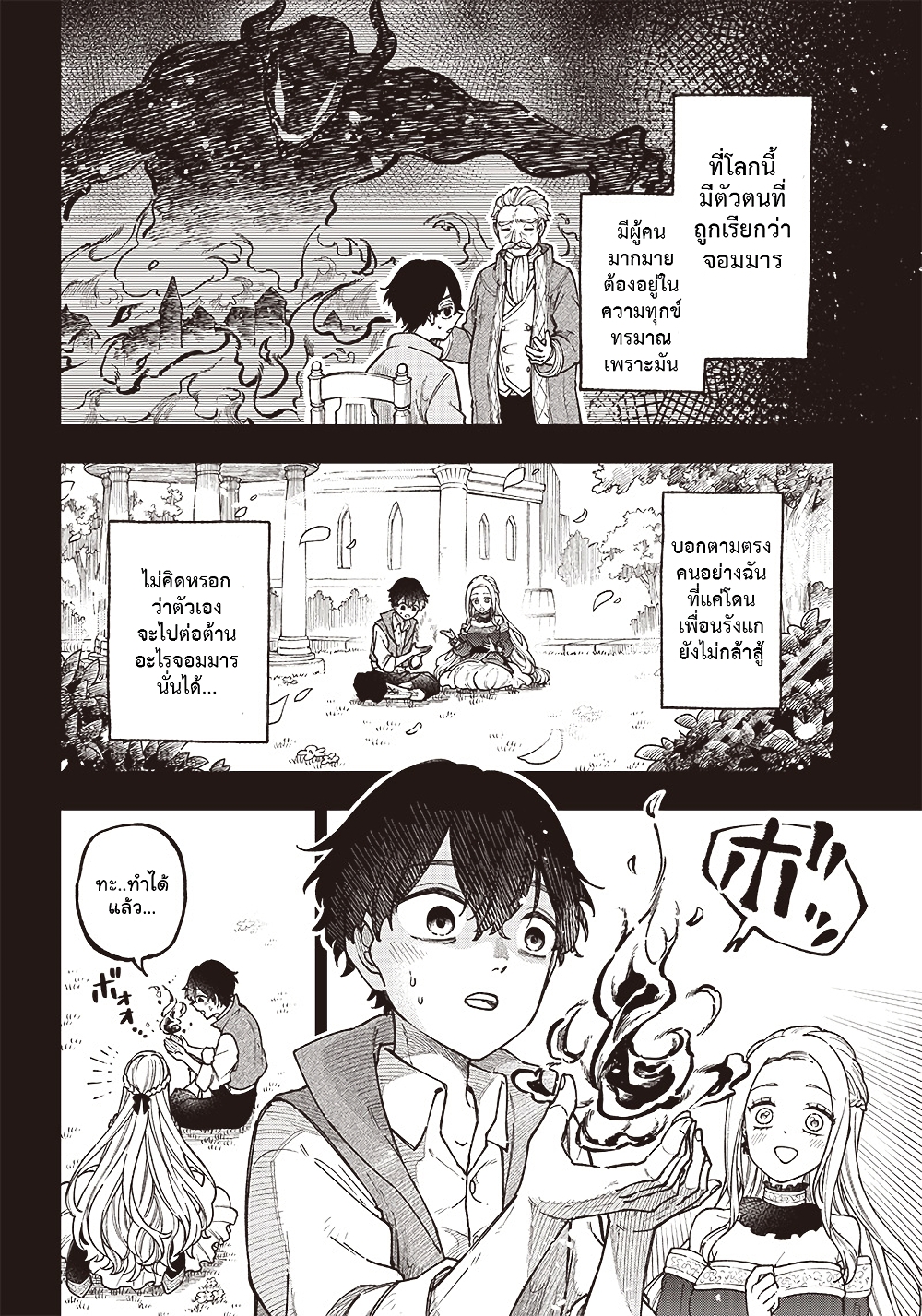Messiah: Isekai o Sukutta Moto Yuusha ga Mamono no Afureru Genjitsu Sekai o Musou suru 1.1-1.1