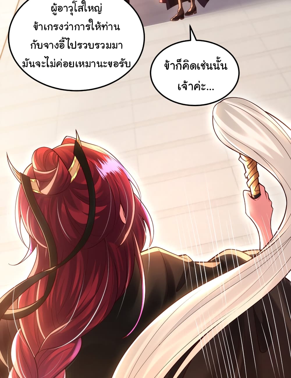 Opening System To Confession The Beautiful Teacher 35-35