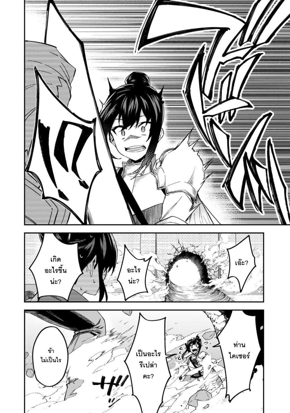 S Rank Boukensha de aru Ore no Musume-tachi wa Juudo no Father Con deshita ลูกสาวนักนักผจญภัยแรงค์ S ผู้ติดแจคุณพ่อ 22-จุดอ่อนของแอนนา