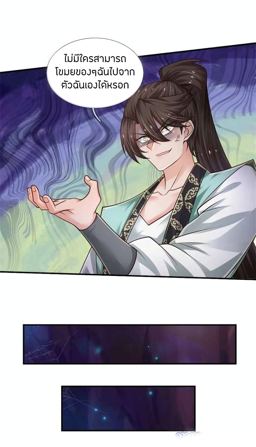 Immortal Emperor Refining 5000 Years 97-97