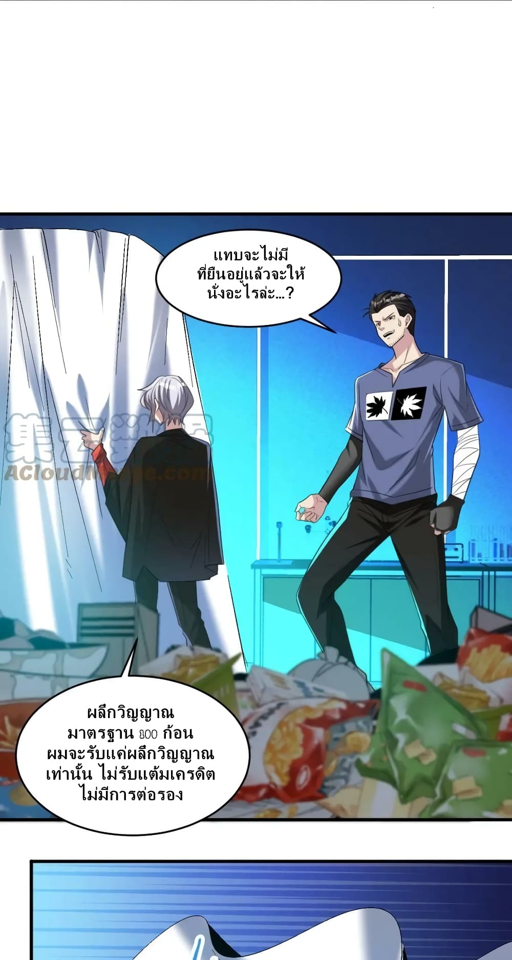 Monster Paradise 77-77