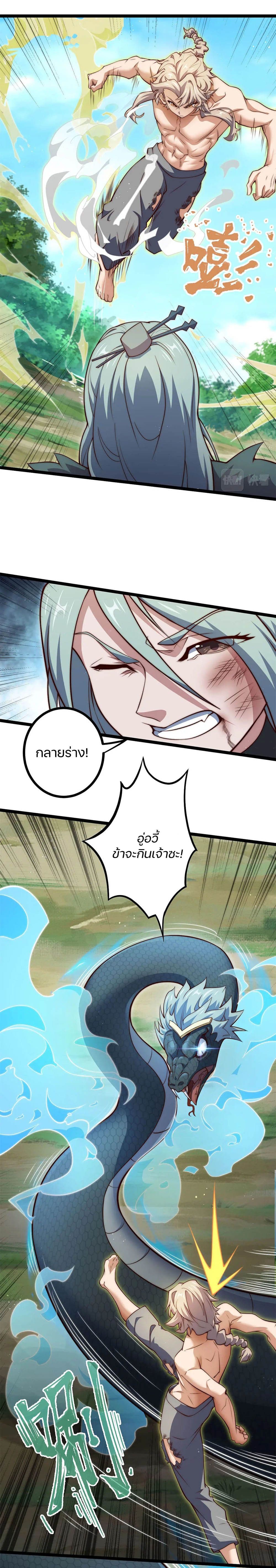 Heaven's Devourer 2-2