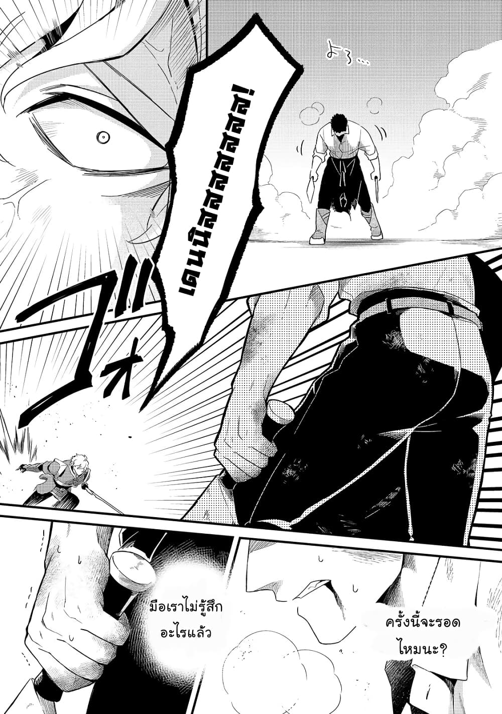 Tsuihousha Shokudou e Youkoso! 15-15