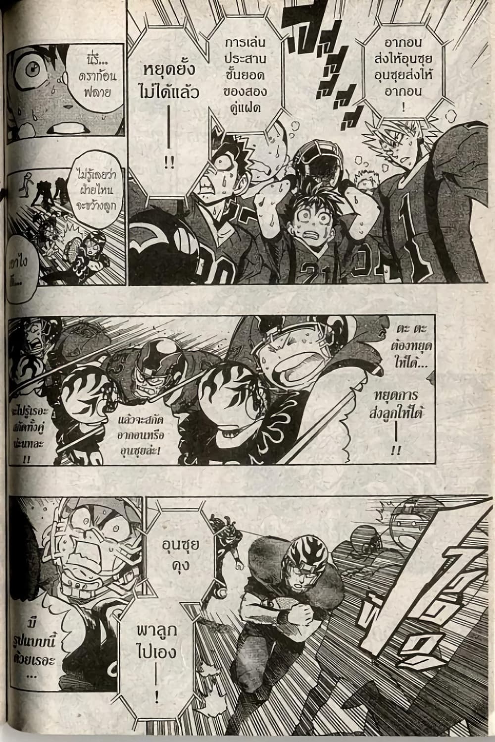 Eyeshield 21 176-176