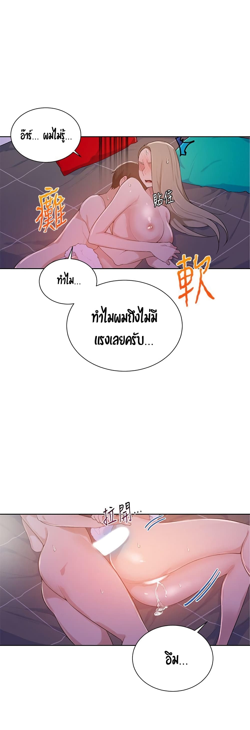 Secret Class 9-9