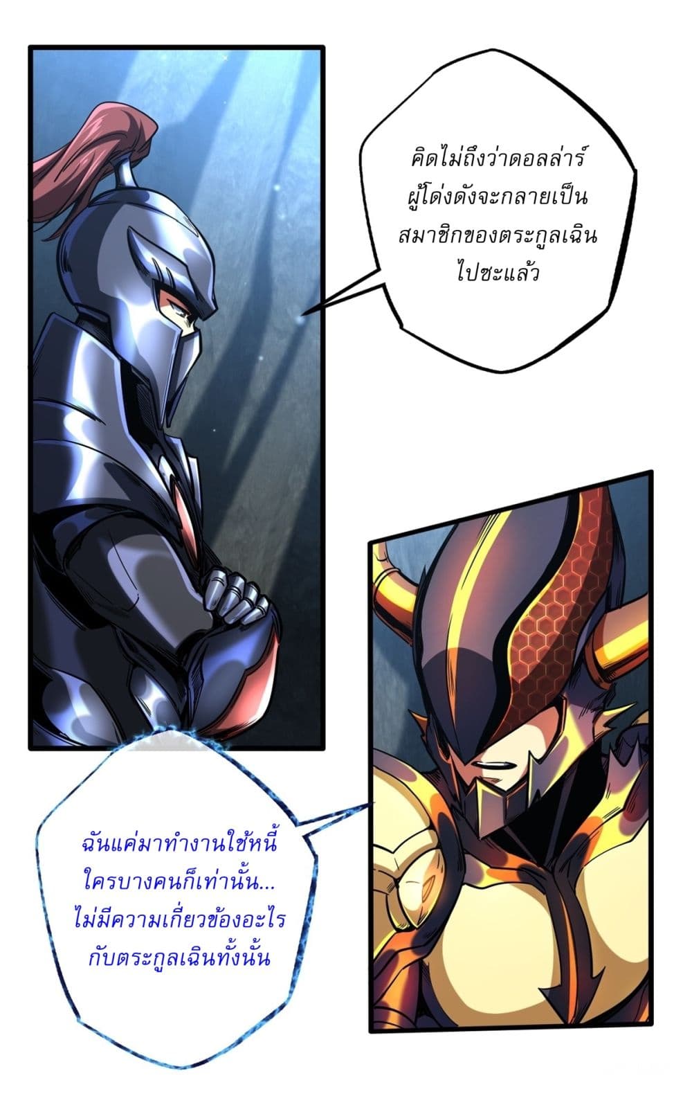 Super God Gene 122-122