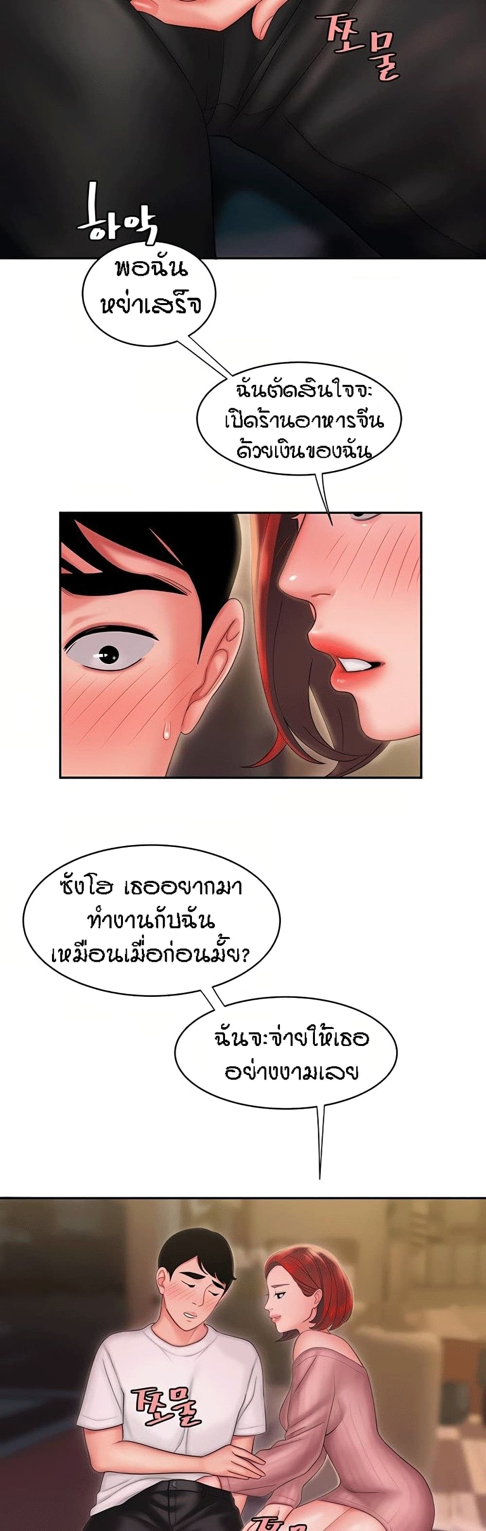 Delivery Man 22-22
