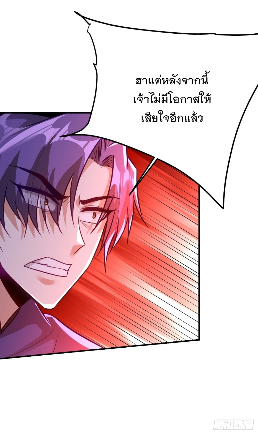 Rise of The Demon King รุ่งอรุณแห่งราชาปีศาจ 213-213