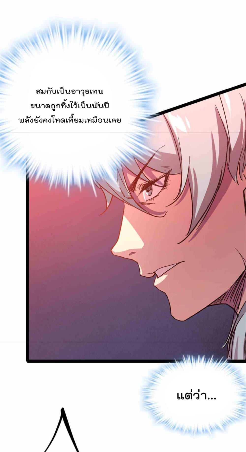 Shadow Hack ระบบเงาสุดโกง 179-179