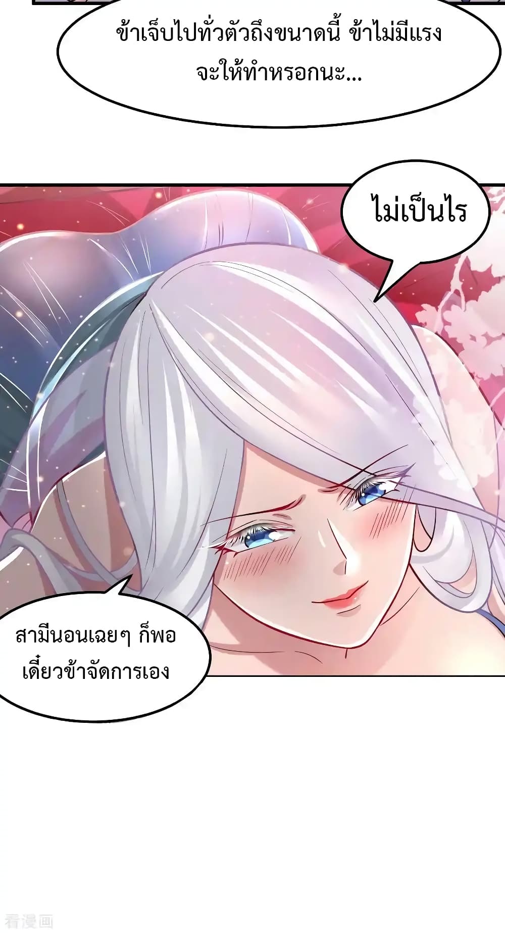 Immortal Husband on The Earth เซียนร้อยรักเขยนี้ขอบ่มเซียนให้พ่อตา 62-62