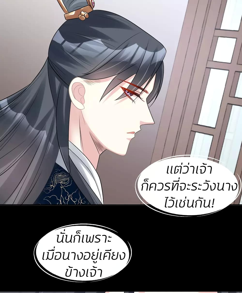 Poisonous Doctor: First Wife's Daughter 78-78