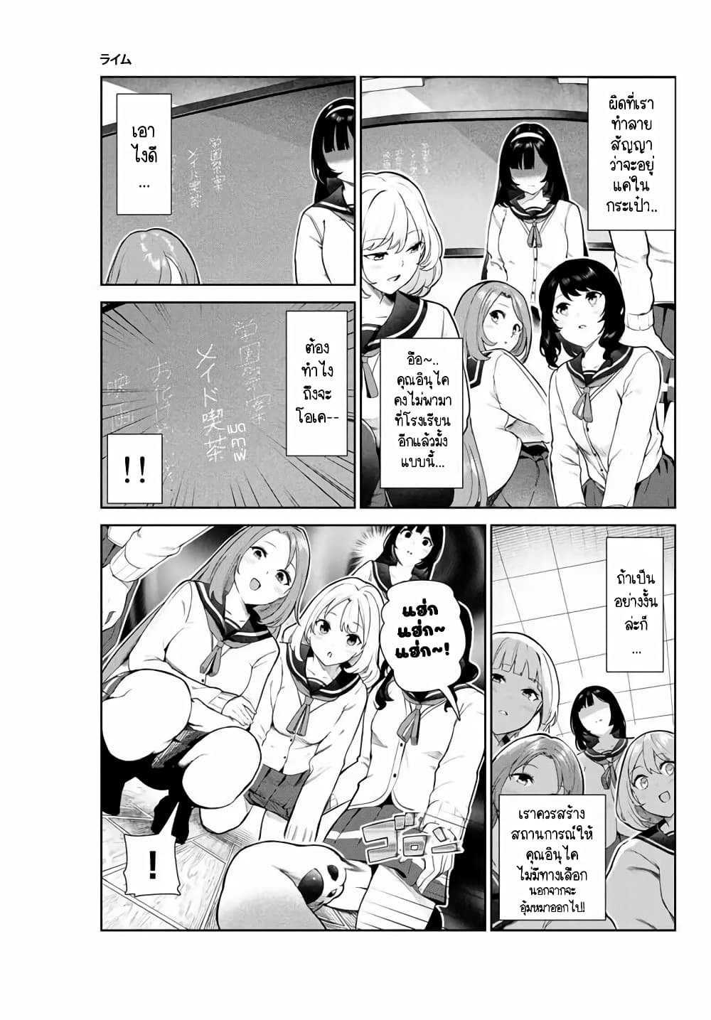 Inu ni Nattara Sukina Hito ni Hirowareta 12-จินจิน