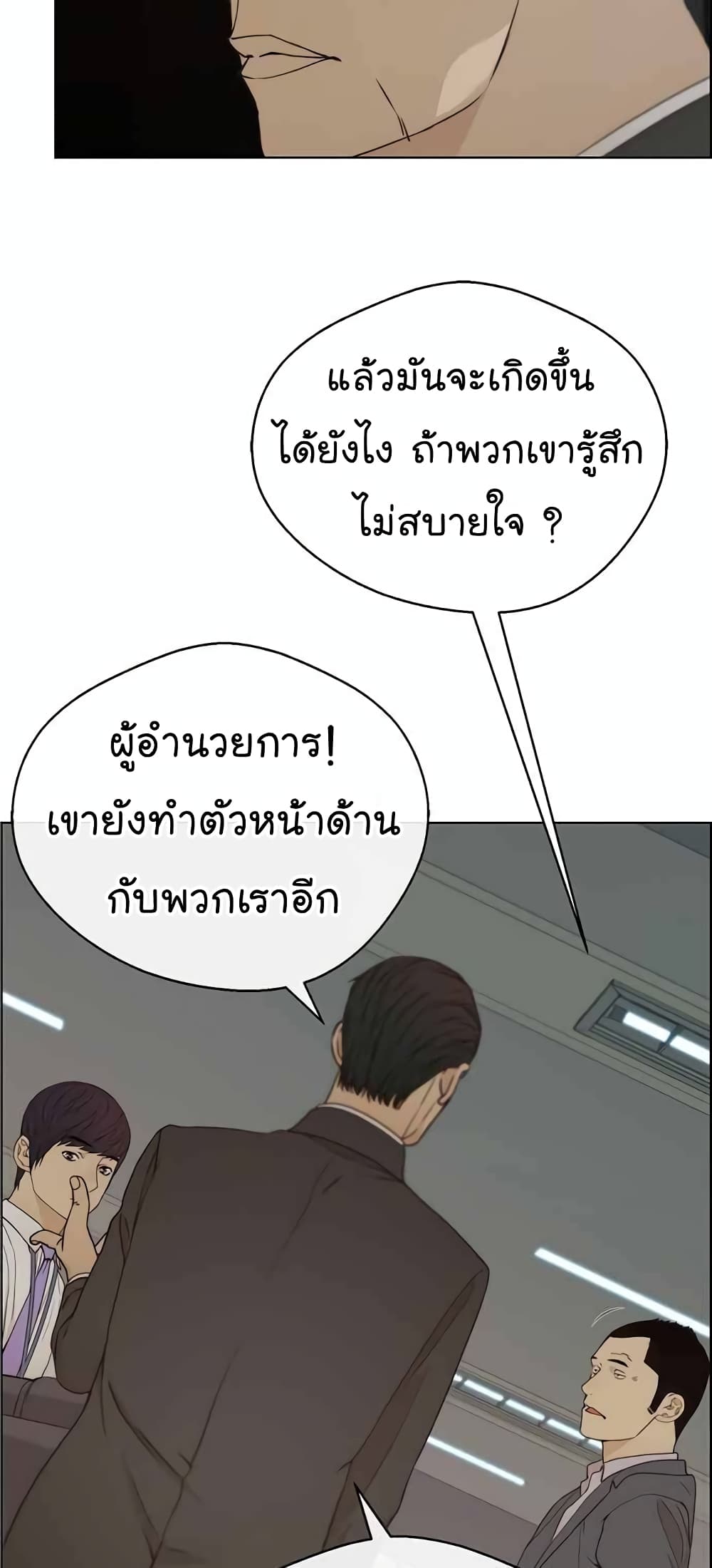 Real Man 67-67