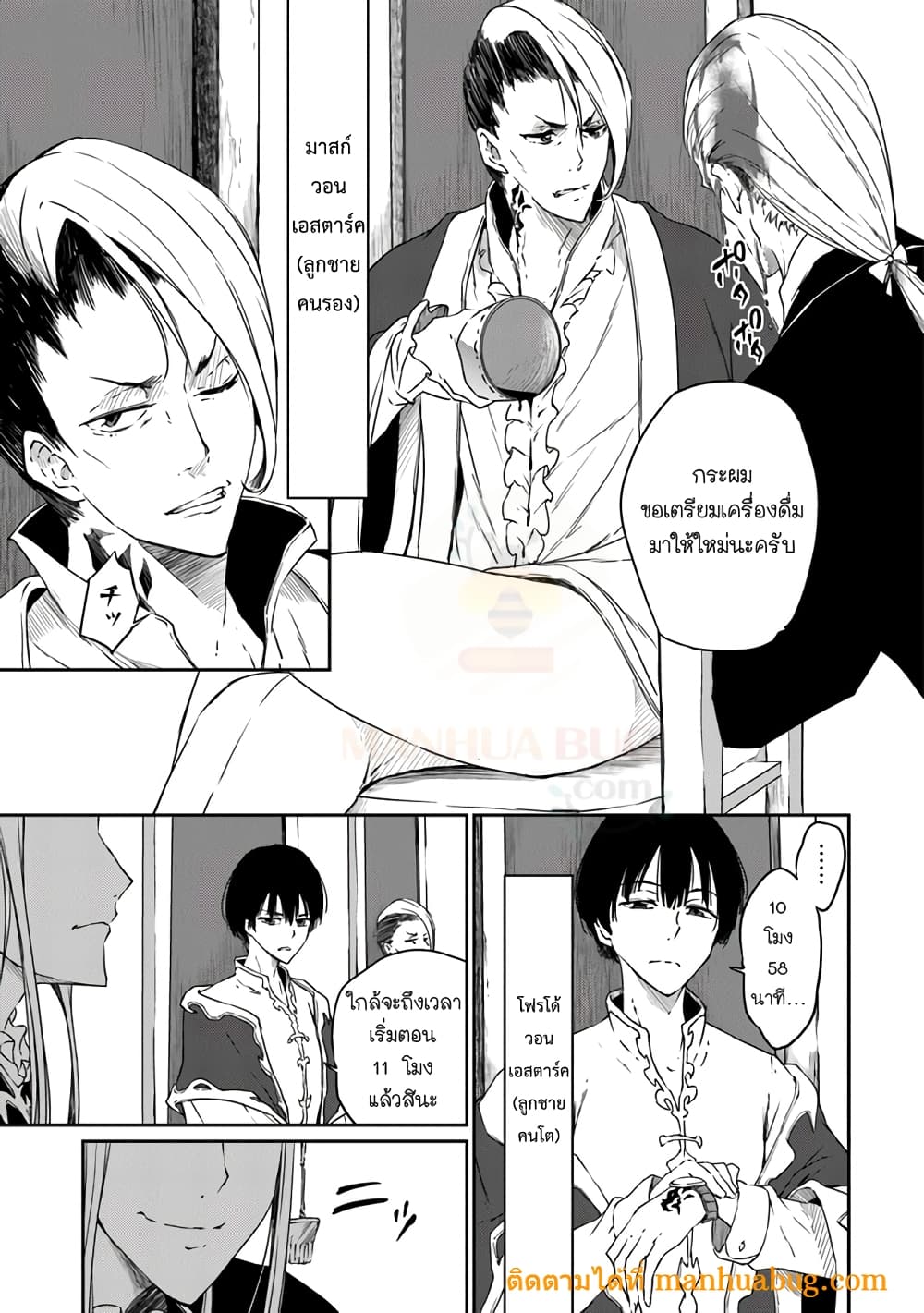 Saikyou Fuhai no Shinkentsukai 1-1
