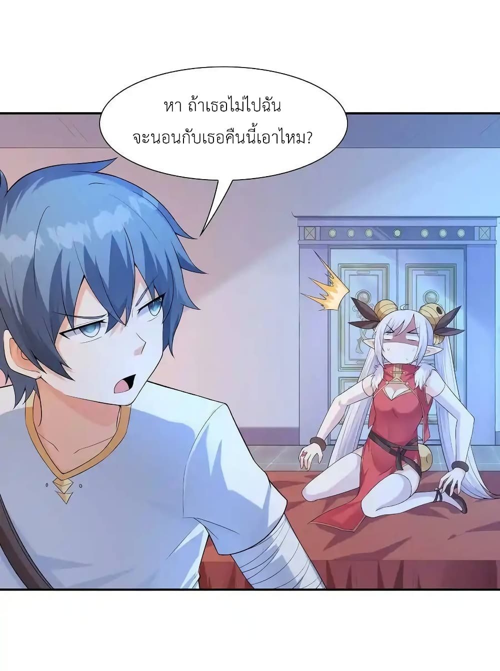 My Harem Is Entirely Female Demon Villains 16-16